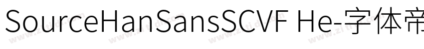 SourceHanSansSCVF He字体转换